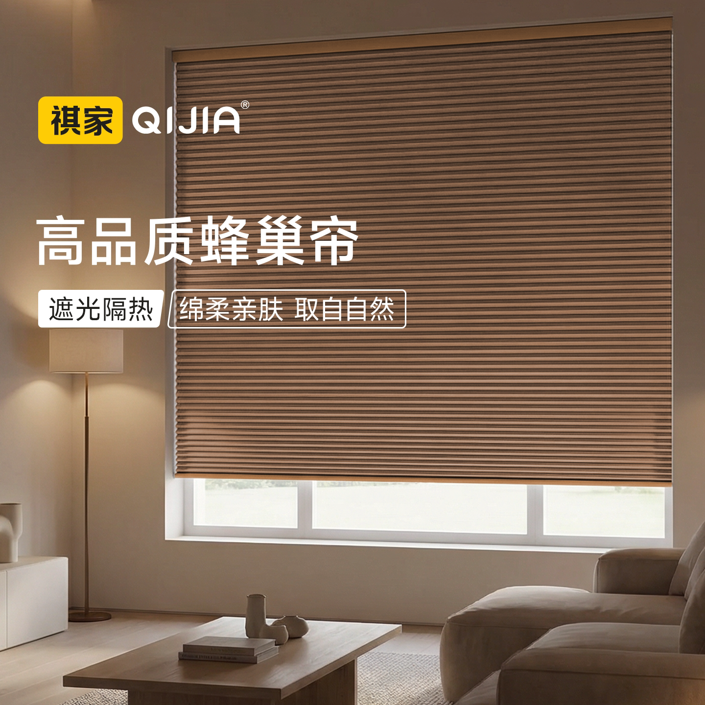 电动蜂巢帘免打孔百叶窗帘卫生间厨房卧室全遮光蜂窝巢卷帘风琴帘 - 祺家旗舰店出品