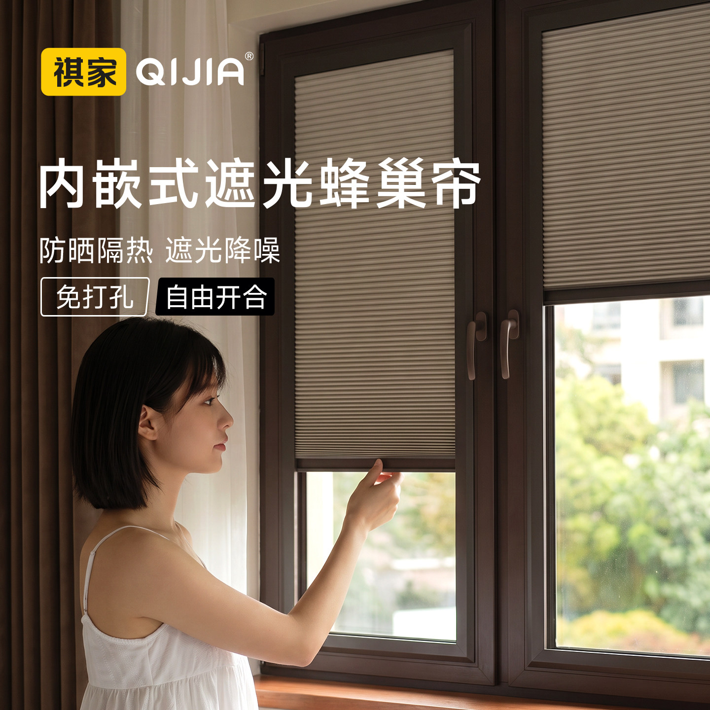 内开窗内嵌式免打孔蜂巢帘图片
