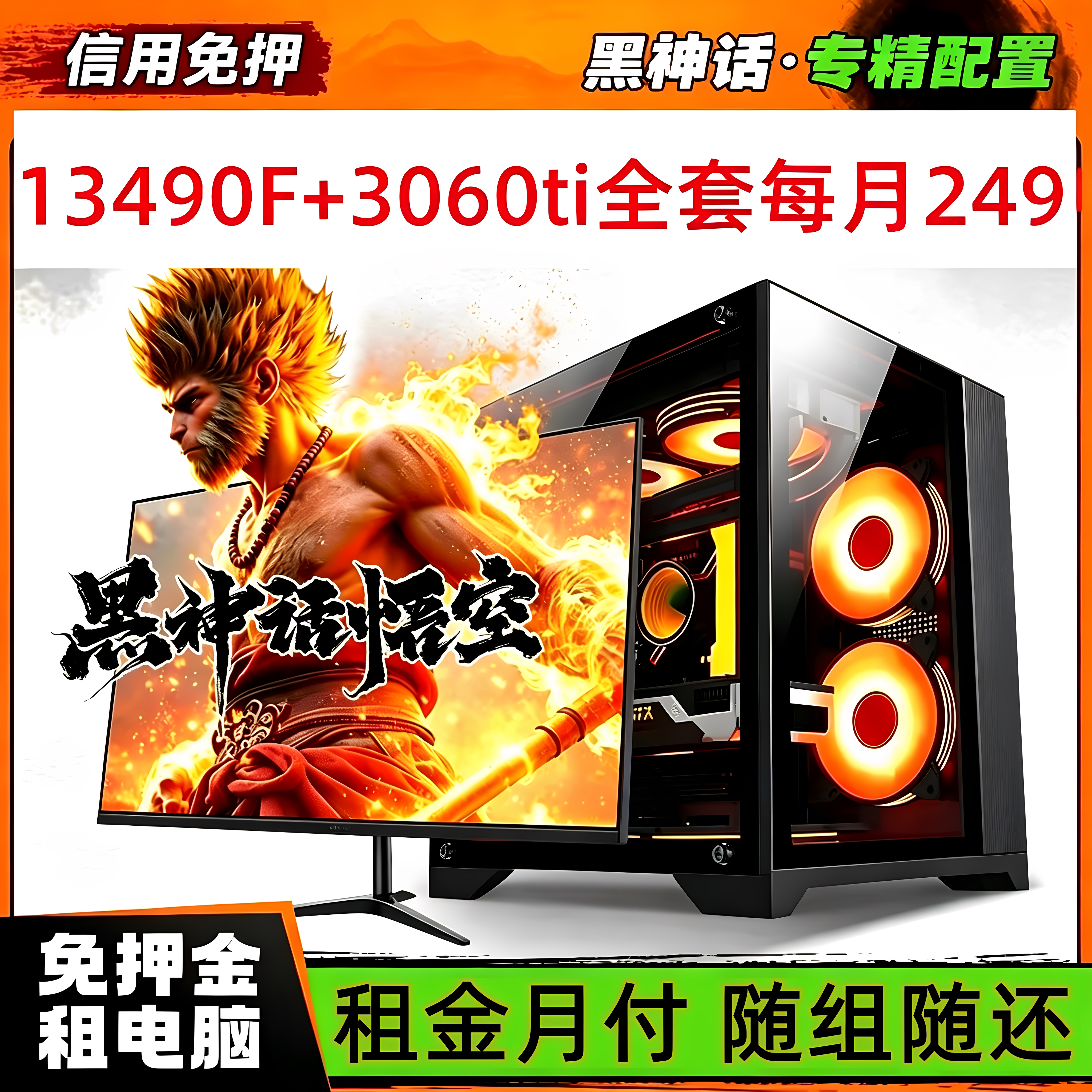 租电脑台式电脑出租AI直播剪辑电脑出租游戏电脑工作室电脑出租