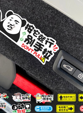 电动自动尾门标志提示提醒车贴汽车后备箱开启个性创意装饰贴纸