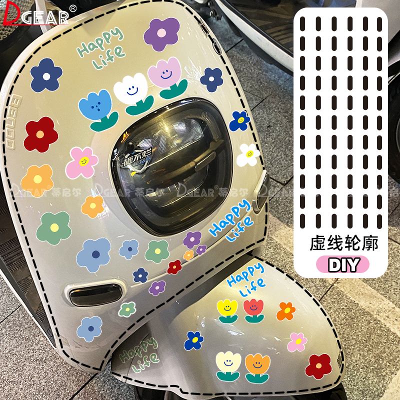 电动车轮廓贴纸DIY虚线条装饰缝纫雅迪爱玛汽车创意个性摩托车贴