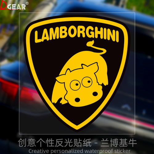 兰博基牛反光贴纸汽车个性创意