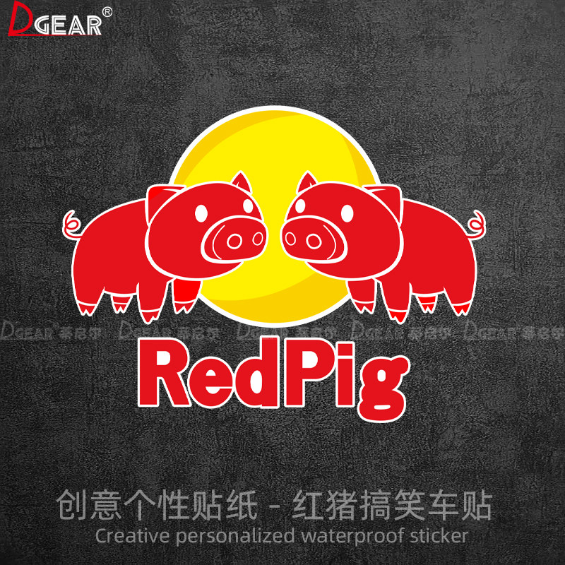 红猪RedPig车贴汽车创意恶搞电瓶电动车摩托车头盔装饰防水贴纸