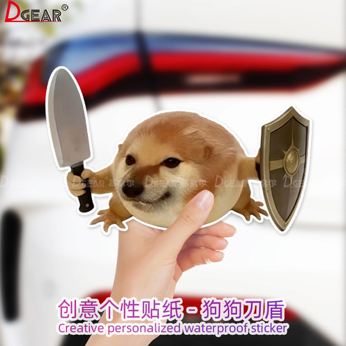 创意狗狗刀盾车贴汽车划痕遮挡