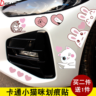 饰汽车3D立体车贴纸 小猫咪车贴可爱卡通划痕遮挡遮盖刮痕电动车装