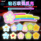 卡通花朵反光车贴汽车划痕电动车摩托车夜间警示贴头盔装 饰贴纸