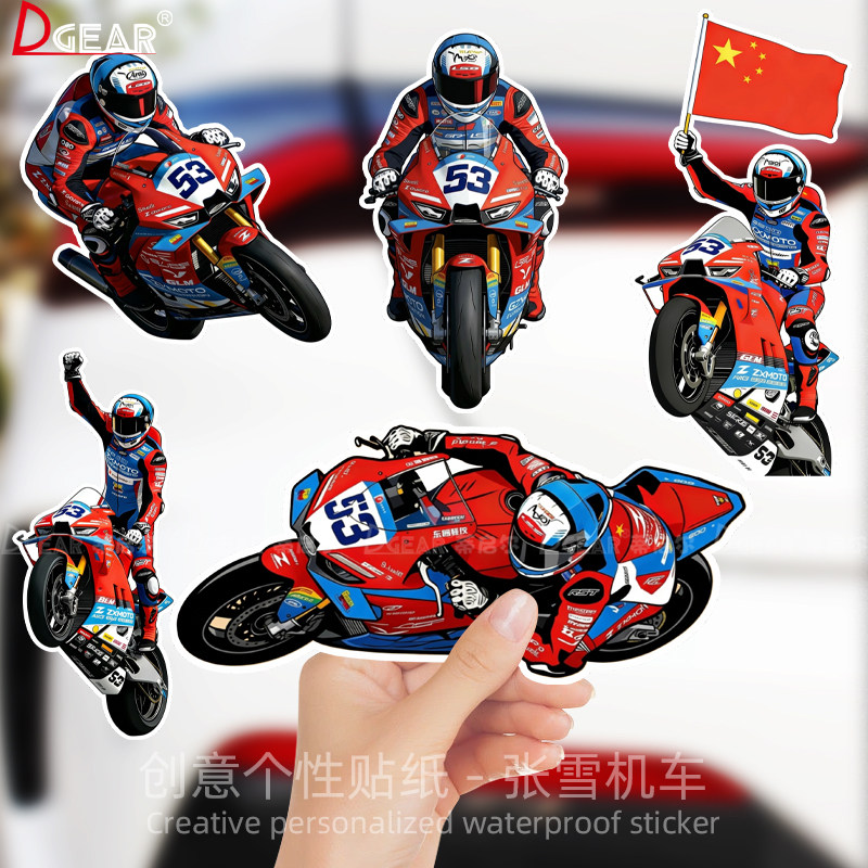 张雪机车贴纸摩托车赛车电动贴纸汽车装饰贴防水个性创意机车主题