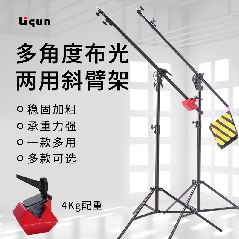 立群ls-2189中号影棚顶灯架