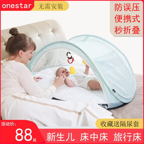 onestar婴儿床满168赠送学步带