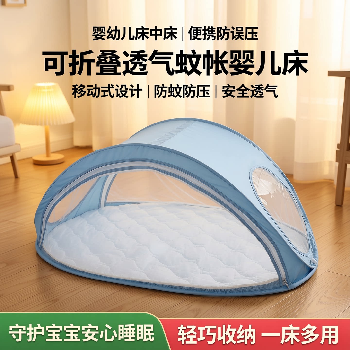 onestar婴幼儿便携式床中床图片