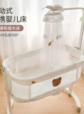 婴儿床便携式可移动小月龄摇篮床拼接大床宝宝多功能月子中心睡床