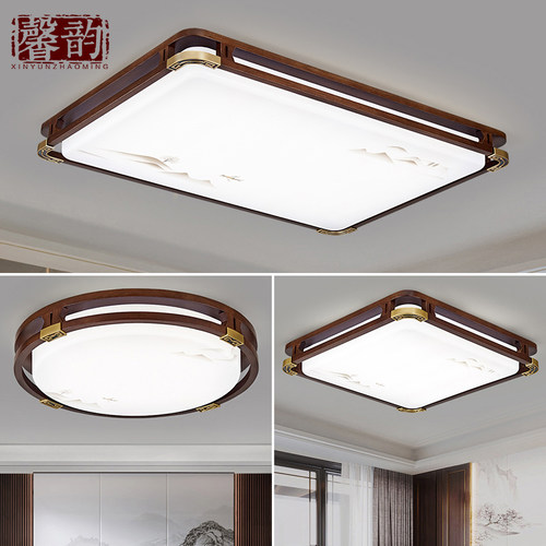 馨韵新中式吸顶灯实木简约