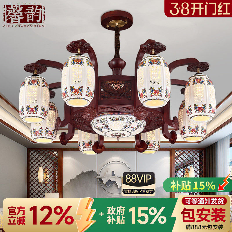 新中式吊灯仿古实木客厅陶瓷灯餐厅酒店复式别墅古典中国风吊灯具