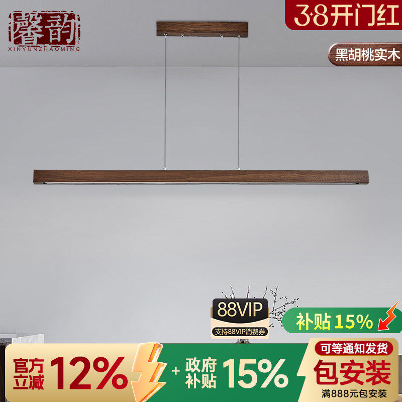 新中式吊灯餐厅灯实木餐桌吧台中国风禅意茶室led长条灯极简吊灯