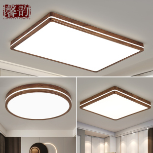 新中式 护眼客厅吸顶灯中古风主卧灯黑胡桃实木餐厅卧室全屋灯具