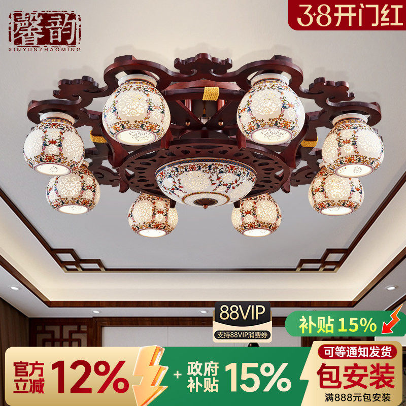 中式吸顶灯实木中国风陶瓷宋代美学客厅灯别墅四合院书房卧室灯