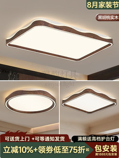 黑胡桃吸顶灯,古色古香客厅主灯,法式奶油风格卧室灯,覆古餐厅