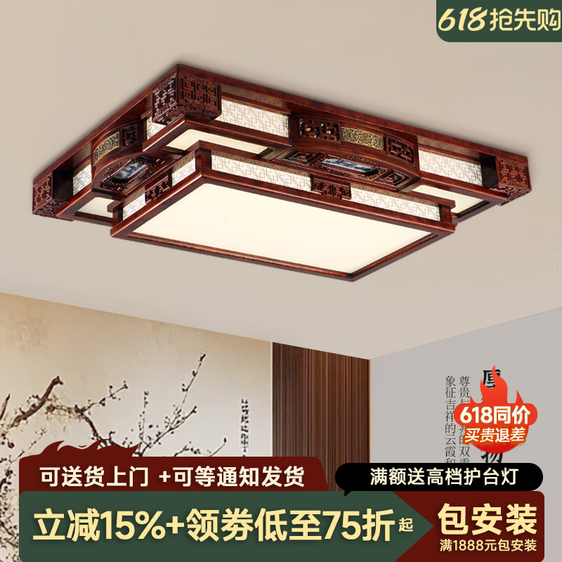 中式吸顶灯led客厅灯长方形餐厅仿古中国风别墅实木卧室灯具套餐