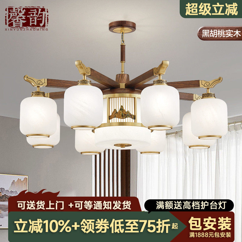 新中式全铜吊灯客厅灯实木现代简约饭厅主灯全屋套餐组合中山灯具