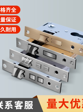 门锁家用通用型内门配件大全锁心锁具锁舌房间卧室门木门锁芯锁体
