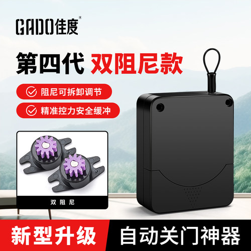 佳度闭门器缓冲自动关门神器