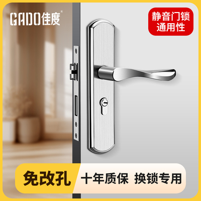 房门锁家用通用型卧室门锁芯木门静音锁具老式门把手旧门换锁整套