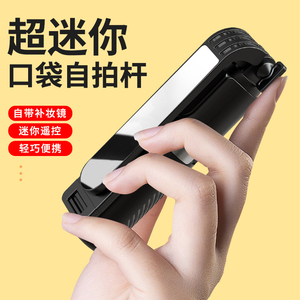 2023新款超迷你15cm超轻防抖自拍杆三脚架带镜子桌面一体式手机直播折叠蓝牙拍照通用神器手持便携多功能支架