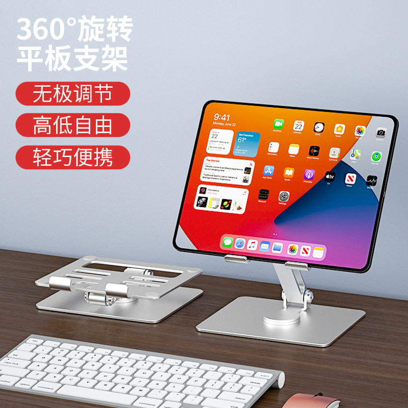 mb平板支架适用手机桌面架子笔记本电脑金属支撑架可升降可折叠绘画