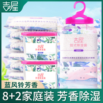 吉屋除湿袋吸潮干燥剂除湿剂防霉防潮衣柜室内房间吸湿盒吸水神器