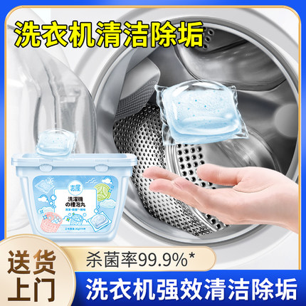 吉屋洗衣机清洗剂槽清洗滚筒专用松下强力除垢杀菌清洁污渍神器剂