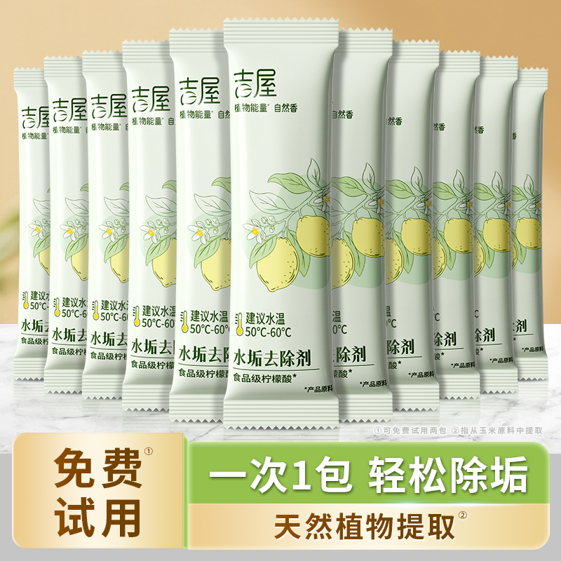 【食品级去水垢】婴儿电水壶专用