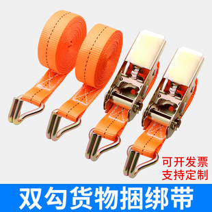 捆绑带绑带固定带货物紧绳器拉紧拉紧器固定绳棘轮步步紧锁紧带