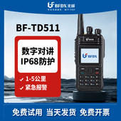数字录音 数字对讲机DMR手台 紧急报警 TD511大功率对讲机 北峰BF