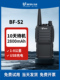 BFDX北峰对讲手持机S2 10公里小型手台 工地酒店大功率户外机1