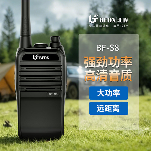无线大功率户外民用手持机对讲器