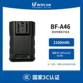 A46 北峰对讲机电池BF 适配BF S5Plus SC300 国家3C认证
