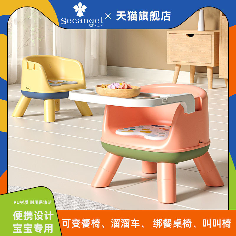 宝宝餐椅儿童凳子婴儿叫叫椅靠背小椅家用吃饭餐桌座椅塑料小板凳