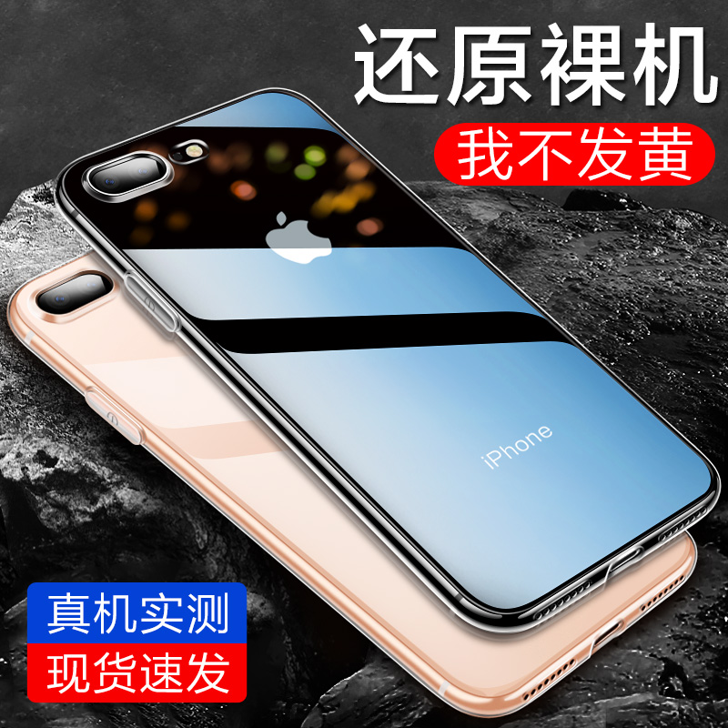 Æ»¹û7plusÊÖ»ú¿Çiphone/6/6s/7/8/x/xs/max/xr͸Ã÷¹è½º·Àˤ6P±£»¤Ì×iphonexÈíÈ«°ü±ß7pÍâ¿ÇiPhonexrÄÐÅ®¿î8P