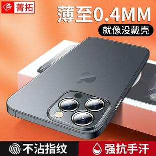 菁拓适用于iphone16手机壳苹果16promax新款 超薄磨砂硬壳16pro透明简约16plus裸机手感保护套
