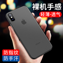max 7超薄8磨砂plus防摔ProMax保护套iphonex全包男女款 苹果x手机壳iphone11Pro iPhonexr外壳P潮