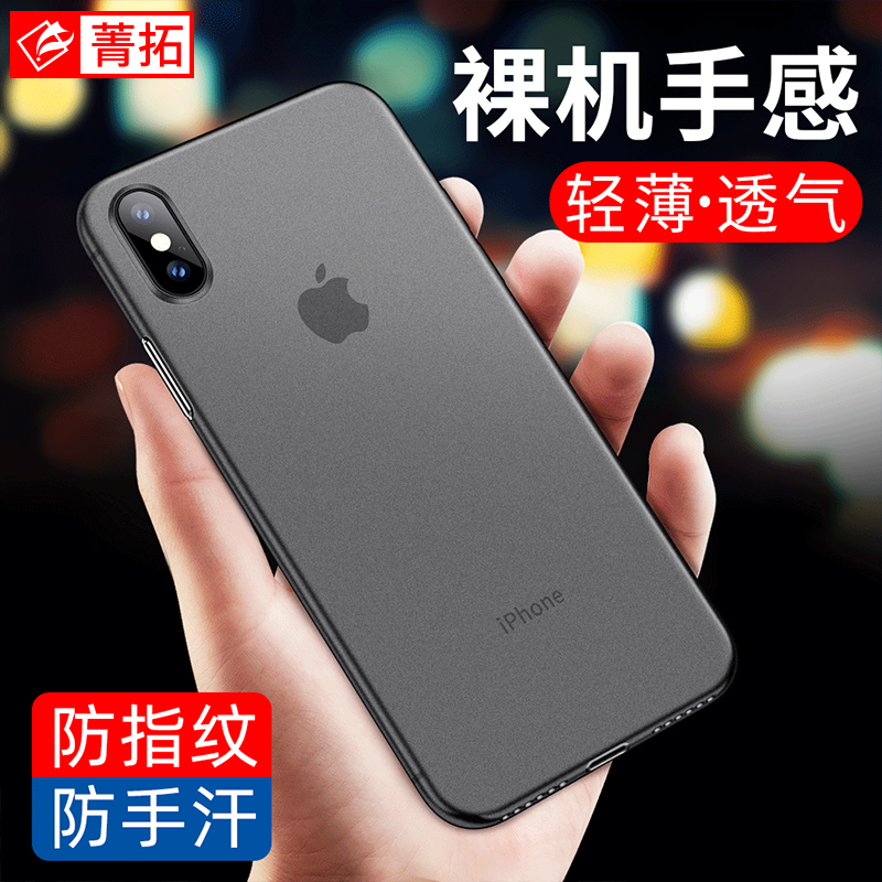 苹果x手机壳iphone12Pro/xr/xs/max/6/6s/7/8/se2超薄mini磨砂plus防摔11ProMax保护套iphonex女iPhonexr外壳