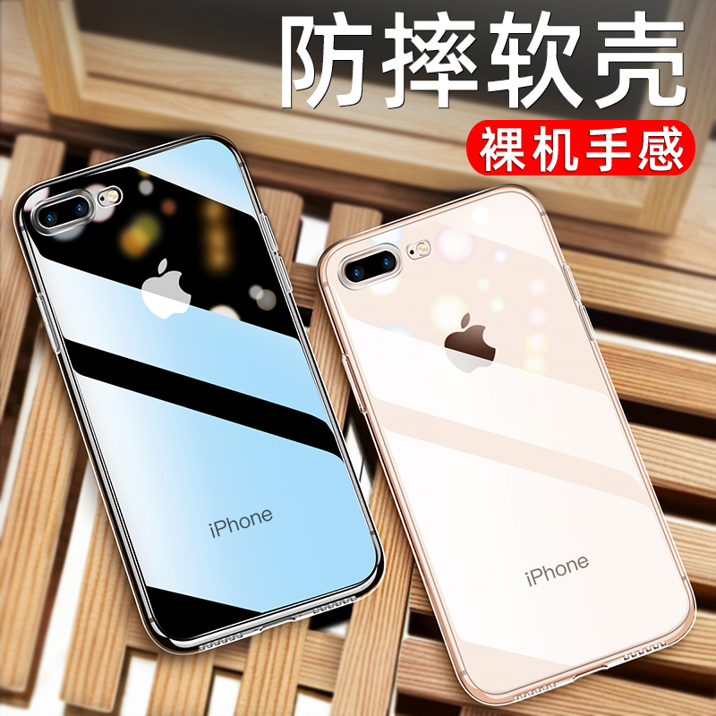 苹果7plus手机壳iphone11Pro/6/6s/7/8/se/xr/x/xs/max透明se2硅胶iphonexr保护套iphonex软ProMax男女款七P