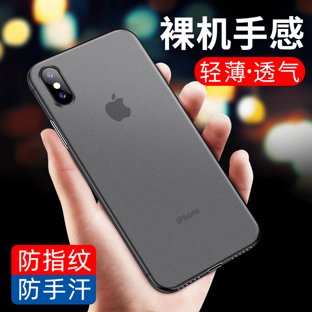 苹果x手机壳iphone11Pro/xr/xs/max/6/6s/7/se2超薄8磨砂plus防摔ProMax保护套iphonex男女款iPhonexr外壳SE