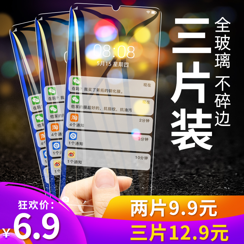 适用于华为p30钢化膜mate30/p40p20/nova/4/5i/6/7/pro荣耀9X8X水凝v30v20v10x10全屏se保护30s手机20s贴膜3i - 封面