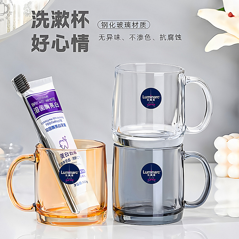 乐美雅钢化玻璃杯家用刷牙漱口杯