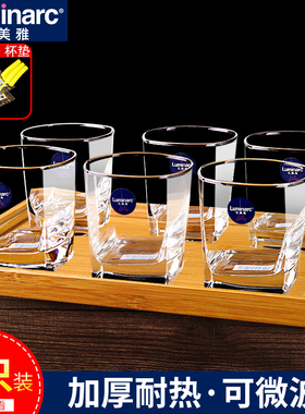 乐美雅玻璃杯6只装家用水杯女夏季耐热透明喝水泡茶杯牛奶杯套装