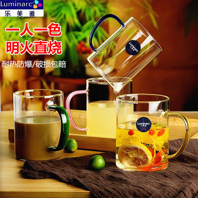 乐美雅高硼硅玻璃杯可明火微波炉