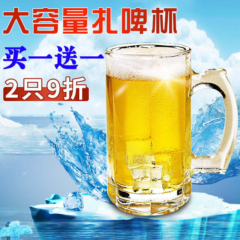 精酿啤酒杯带把玻璃家用扎啤杯网