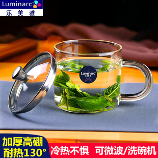 乐美雅高硼硅玻璃杯女高颜值茶杯带盖水杯家用耐高温泡茶杯花茶杯