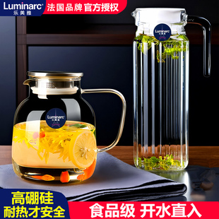 乐美雅耐热冷水壶大容量凉水壶高硼硅玻璃水壶夏季家庭用凉开水壶